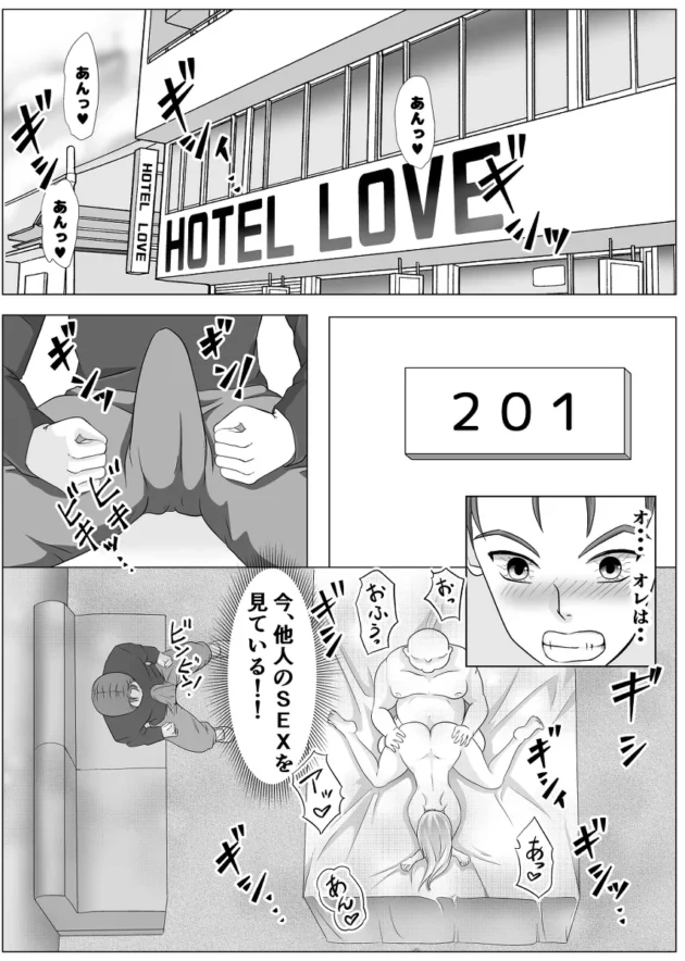 2時間8千円で他人のセックスを見るっていう仕事してますｗ【無料 エロ漫画】-3