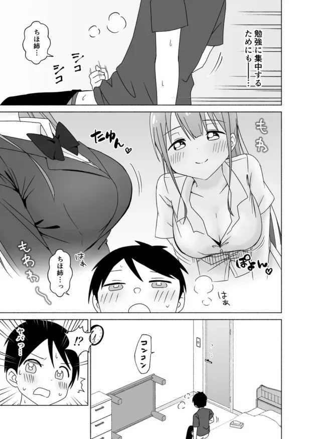 意中の年上幼馴染JKにオナニー見られちゃったけど両想いで初エッチしちゃう展開♪【無料 エロ漫画】-4