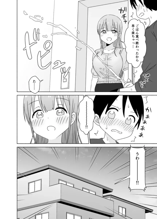意中の年上幼馴染JKにオナニー見られちゃったけど両想いで初エッチしちゃう展開♪【無料 エロ漫画】-5