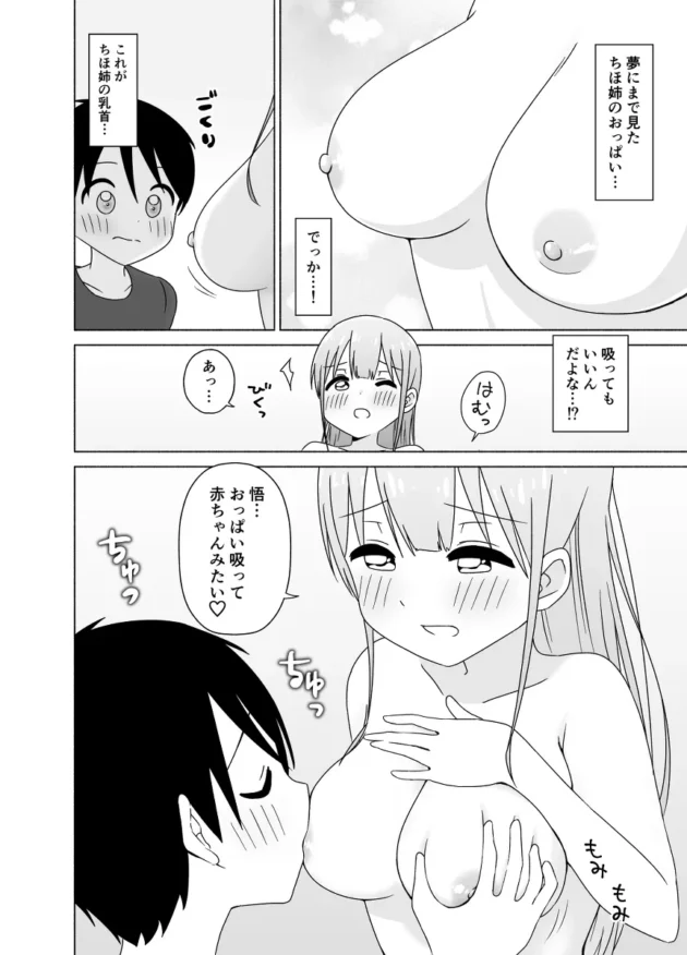 意中の年上幼馴染JKにオナニー見られちゃったけど両想いで初エッチしちゃう展開♪【無料 エロ漫画】-9