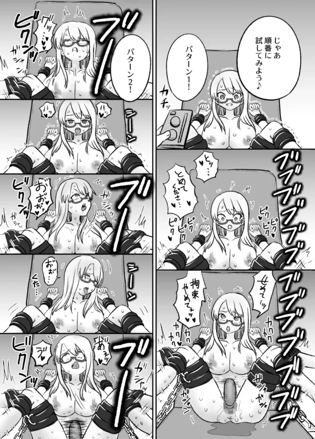 エロ玩具の新商品の実験台にされてアヘ顔晒しまくる眼鏡っ子の助手ｗ【無料 エロ漫画】-12