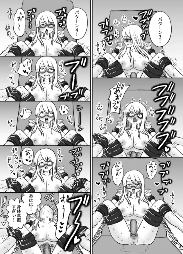 エロ玩具の新商品の実験台にされてアヘ顔晒しまくる眼鏡っ子の助手ｗ【無料 エロ漫画】-13