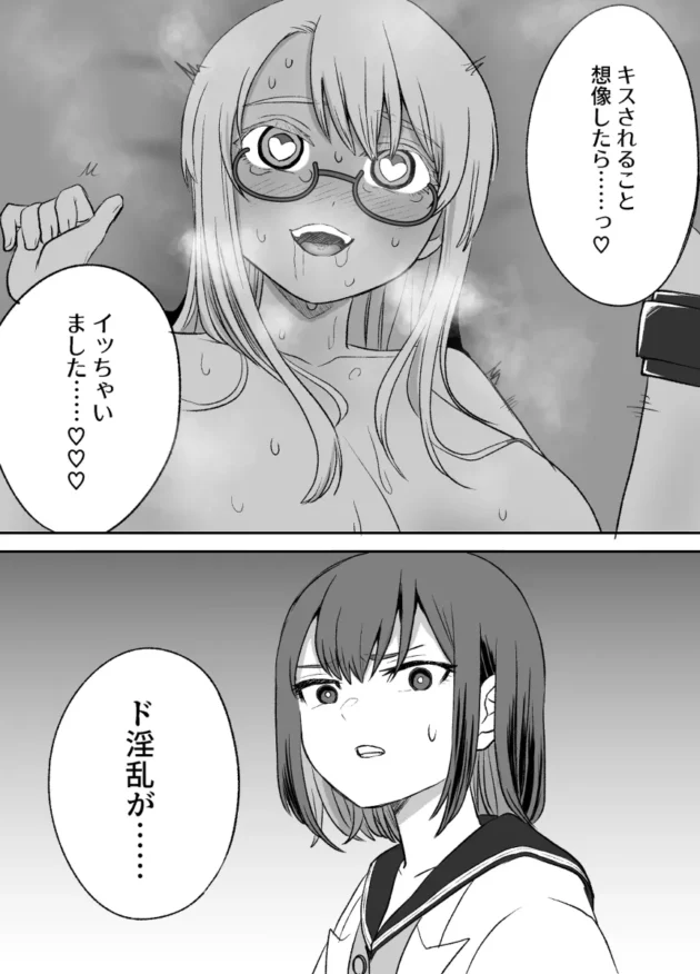 エロ玩具の新商品の実験台にされてアヘ顔晒しまくる眼鏡っ子の助手ｗ【無料 エロ漫画】-8
