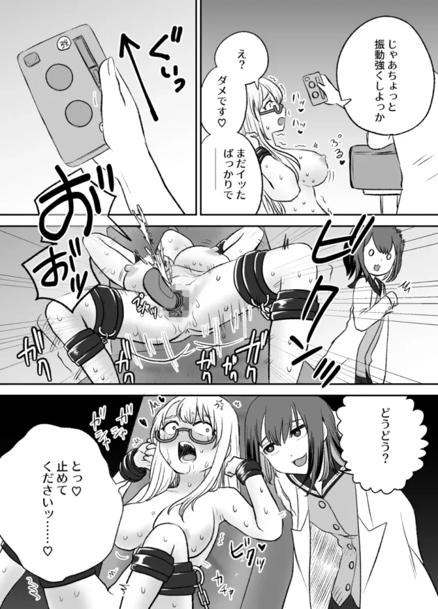 エロ玩具の新商品の実験台にされてアヘ顔晒しまくる眼鏡っ子の助手ｗ【無料 エロ漫画】-9