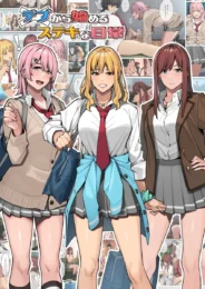 スマートに見えるアプリのおかげで冴えないぽちゃ男子がギャルに囲まれハーレムHｗ【無料 エロ漫画】