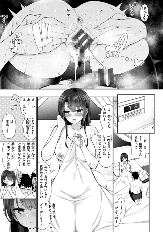 仕事中は厳しい美人上司が酒に乱れて後輩くんとエッチしちゃう♪【無料 エロ漫画】-24