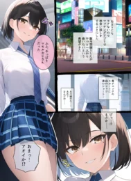 マッチングアプリで姪っ子JKとマッチングしちゃいましたｗ【無料 エロ漫画】