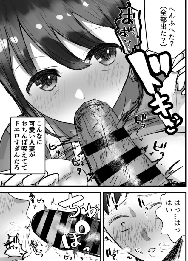 コンビニで一緒に働く巨乳で美人な人妻パートさんにセックスさせてとお願いしてみた！【無料 エロ漫画】-14