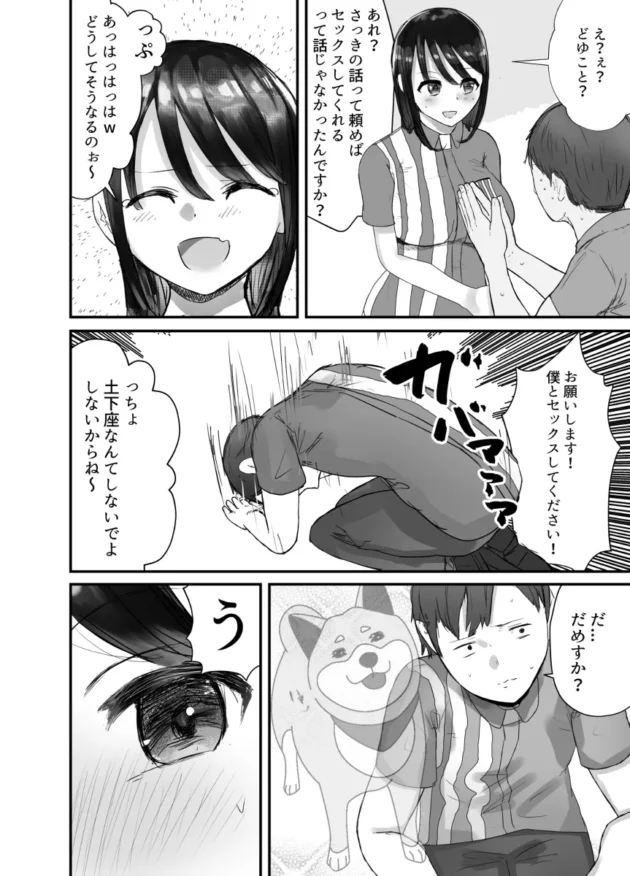 コンビニで一緒に働く巨乳で美人な人妻パートさんにセックスさせてとお願いしてみた！【無料 エロ漫画】-7