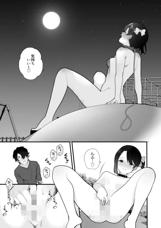 推しのアイドルのライブ帰り、露出狂に遭遇。彼女は推しのアイドルだったｗ【無料 エロ漫画】-10