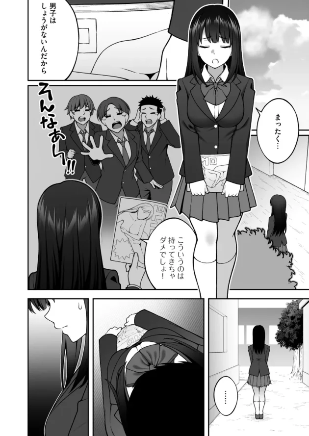 ヤリチンの友人に幼馴染JKが寝取られてしまいそう…【無料 エロ漫画】-5