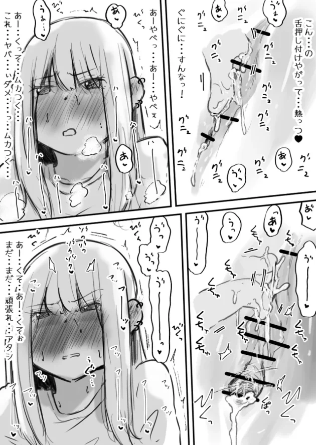 地味系男子の焦らすような愛撫にアクメ寸前の気の強い少女ｗ【無料 エロ漫画】-14
