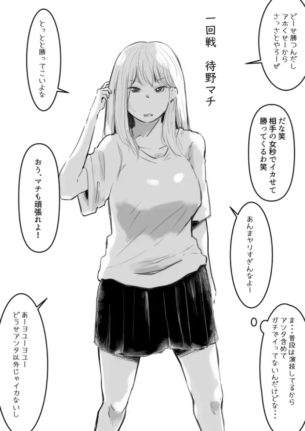 地味系男子の焦らすような愛撫にアクメ寸前の気の強い少女ｗ【無料 エロ漫画】-2