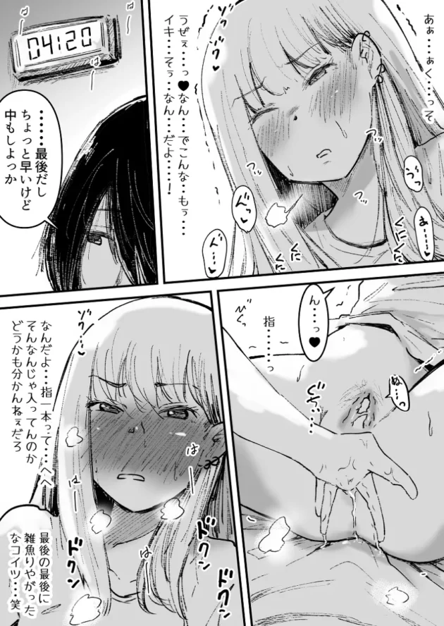 地味系男子の焦らすような愛撫にアクメ寸前の気の強い少女ｗ【無料 エロ漫画】-21