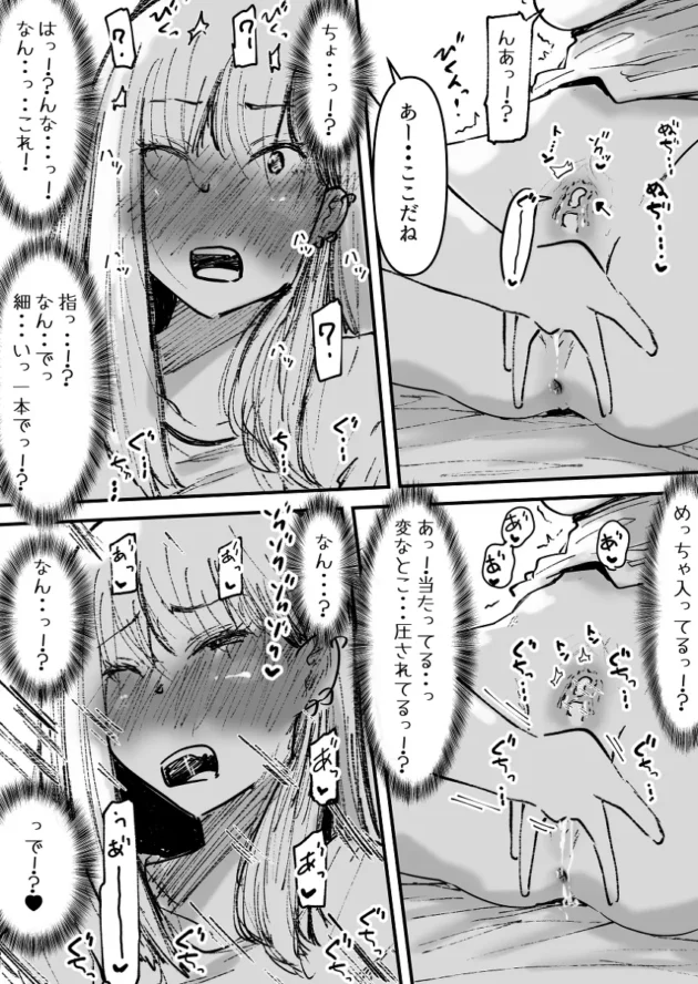 地味系男子の焦らすような愛撫にアクメ寸前の気の強い少女ｗ【無料 エロ漫画】-22