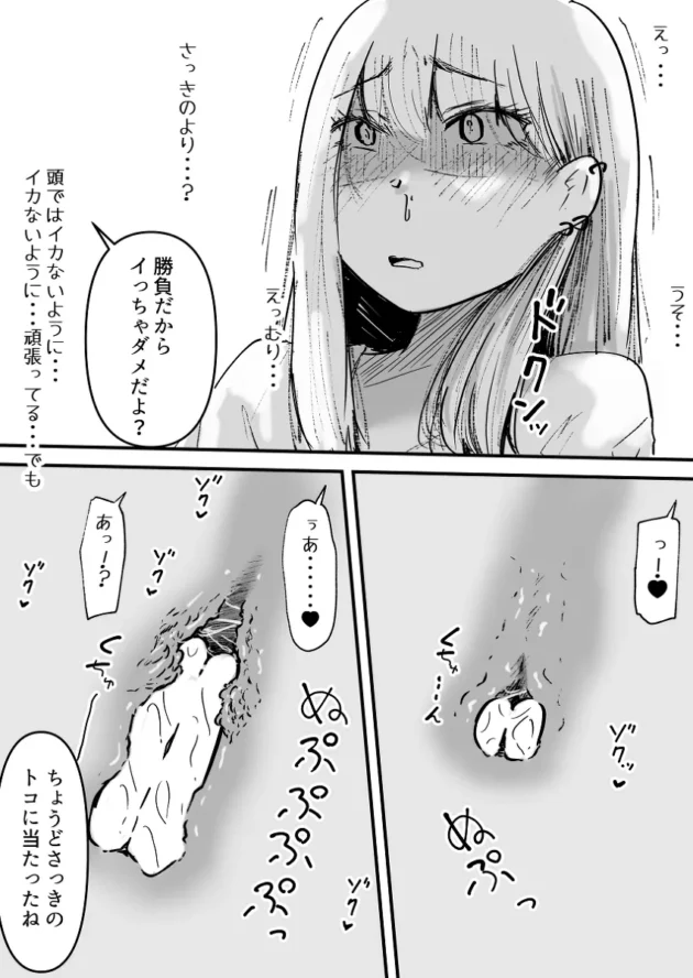 地味系男子の焦らすような愛撫にアクメ寸前の気の強い少女ｗ【無料 エロ漫画】-25