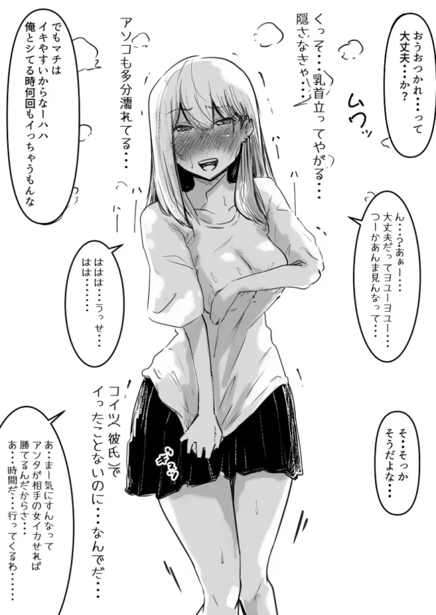 地味系男子の焦らすような愛撫にアクメ寸前の気の強い少女ｗ【無料 エロ漫画】-9