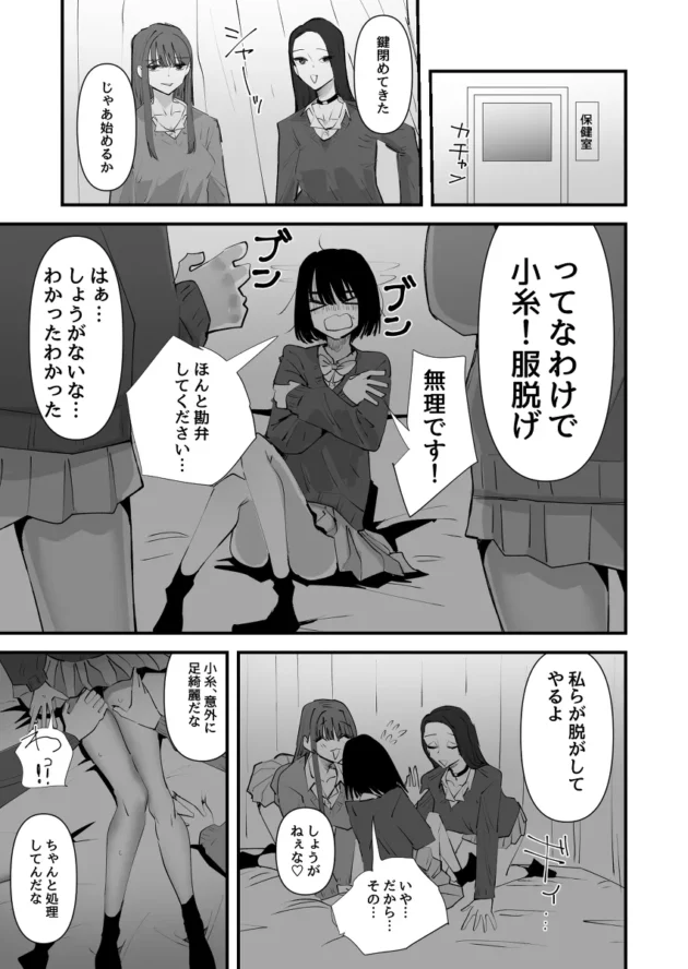エッチのテクを競い合うギャル二人が陰キャ女子をターゲットにしてレズプレイ♪【無料 エロ漫画】-6
