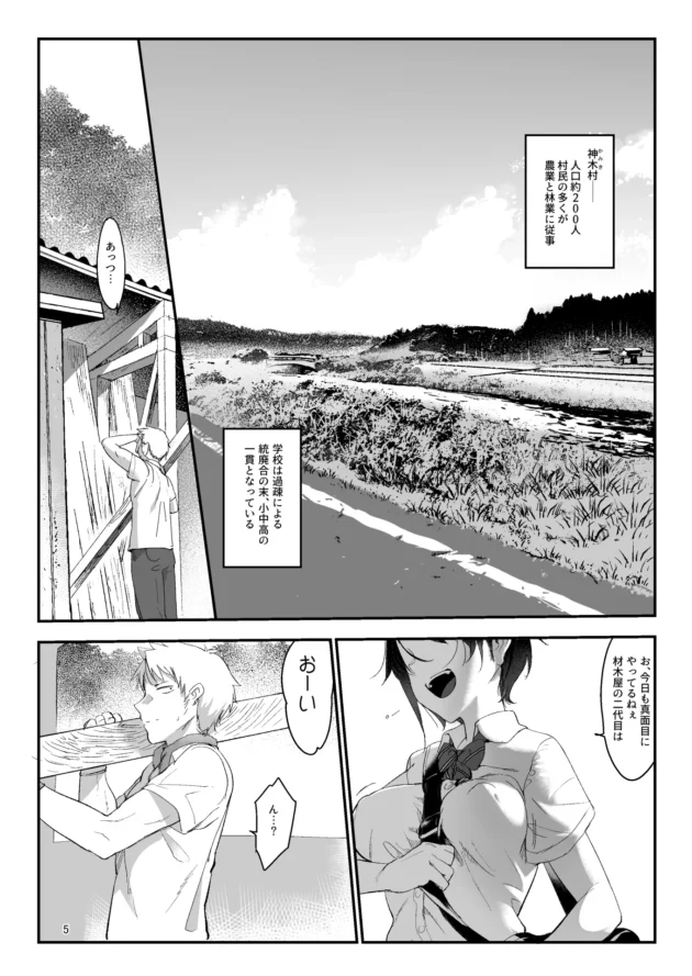幼馴染の脳筋系のJKに生尻見せられて挑発されたのでチンポハメたったｗ【無料 エロ漫画】-2