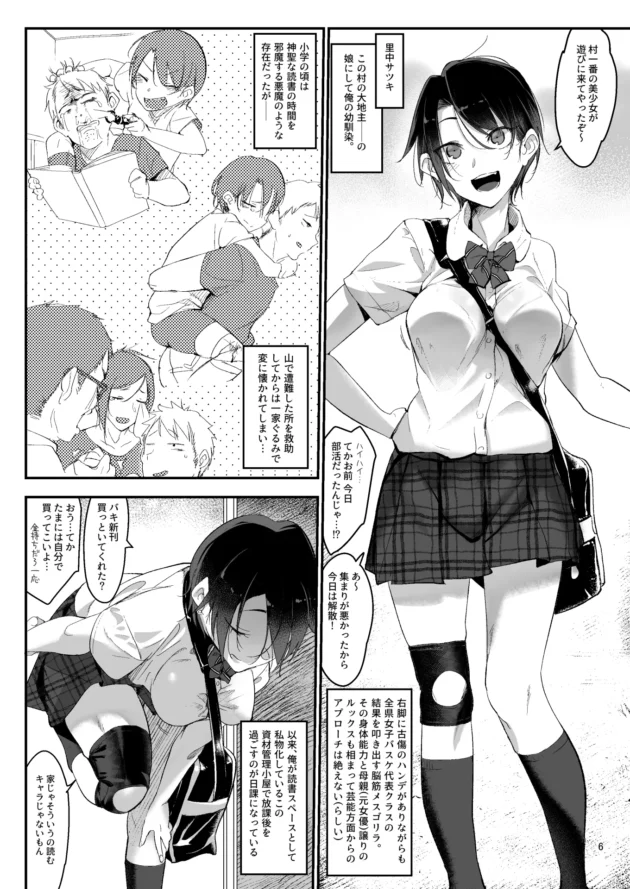 幼馴染の脳筋系のJKに生尻見せられて挑発されたのでチンポハメたったｗ【無料 エロ漫画】-3