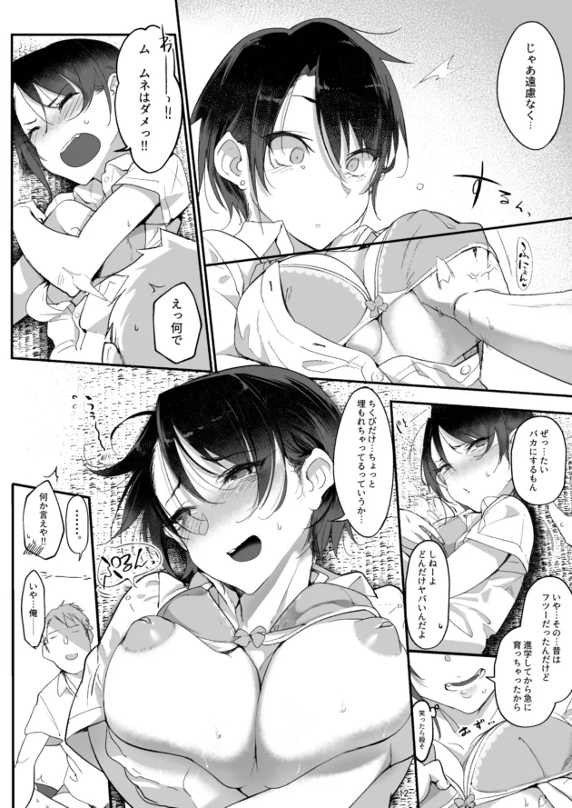 幼馴染の脳筋系のJKに生尻見せられて挑発されたのでチンポハメたったｗ【無料 エロ漫画】-9