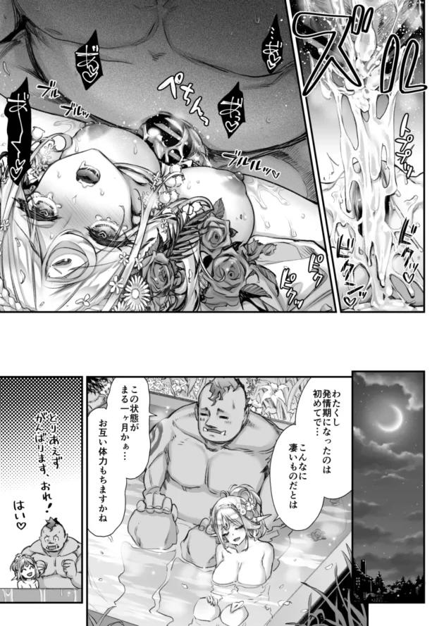 発情期の巨乳美人なエルフお姉さんが、心優しきオークの青年とエッチしちゃうｗ【無料 エロ漫画】-10-scaled