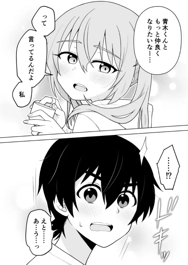 ロリな見た目に反して積極的なお姉さんとマッチングアプリで知り合って即H！【無料 エロ漫画】-7