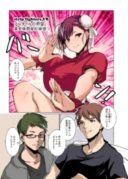 チャイナ服コスの格ゲーヒロインの姿で犯されちゃってるｗ【無料 エロ漫画】