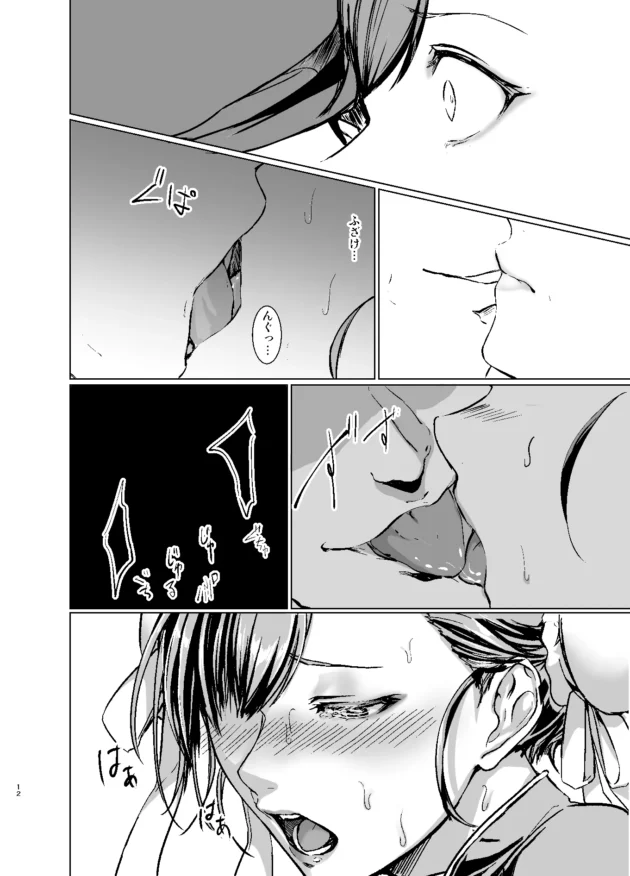 チャイナ服コスの格ゲーヒロインの姿で犯されちゃってるｗ【無料 エロ漫画】-10
