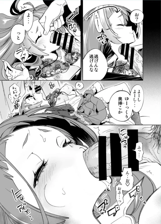 オナニー狂いな問題児JKに本物のセックスを教える養護教諭ｗ【無料 エロ漫画】-11