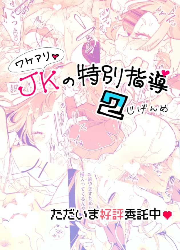オナニー狂いな問題児JKに本物のセックスを教える養護教諭ｗ【無料 エロ漫画】-14
