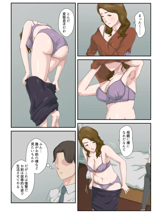 家を出てから成功した息子がダメな母を全裸家政婦として雇い復讐するｗ【無料 エロ漫画】-11-scaled