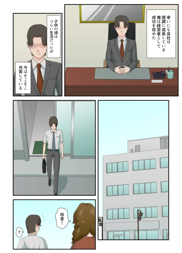 家を出てから成功した息子がダメな母を全裸家政婦として雇い復讐するｗ【無料 エロ漫画】-5-scaled