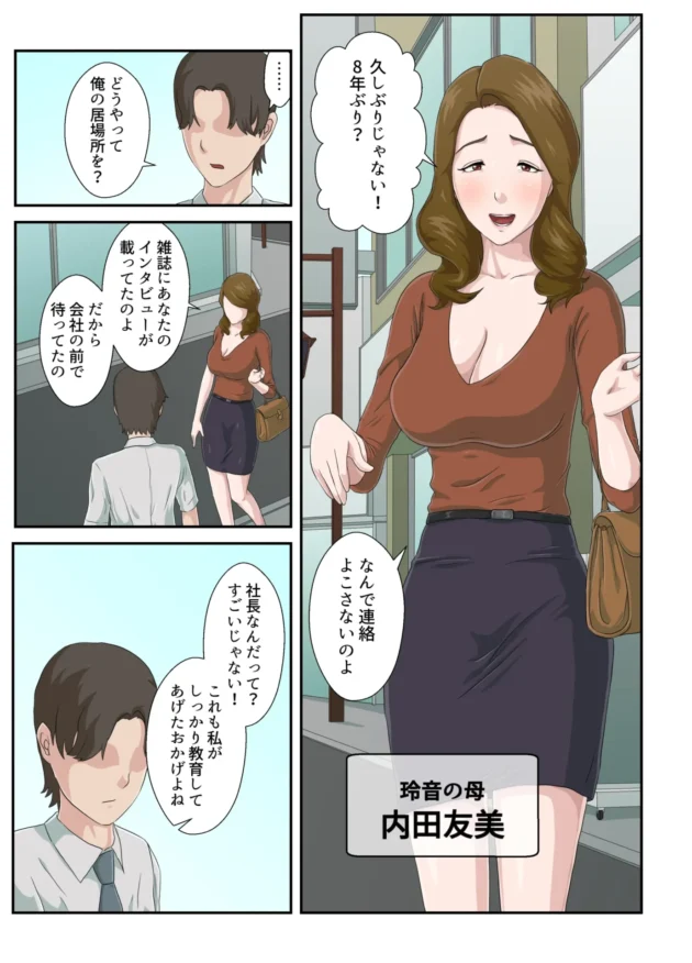 家を出てから成功した息子がダメな母を全裸家政婦として雇い復讐するｗ【無料 エロ漫画】-6-scaled