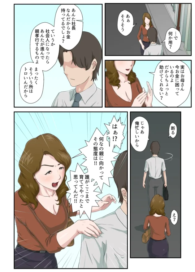 家を出てから成功した息子がダメな母を全裸家政婦として雇い復讐するｗ【無料 エロ漫画】-7-scaled