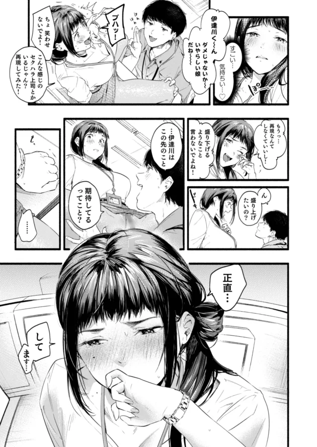 リモートワークしながらギリギリの露出プレイを楽しむスリルを覚えたOL美女ｗ【無料 エロ漫画】-11