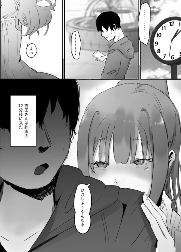 愛しのJD彼女にネトラセ性癖を告白されて…【無料 エロ漫画】-10