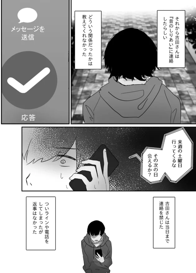 愛しのJD彼女にネトラセ性癖を告白されて…【無料 エロ漫画】-8