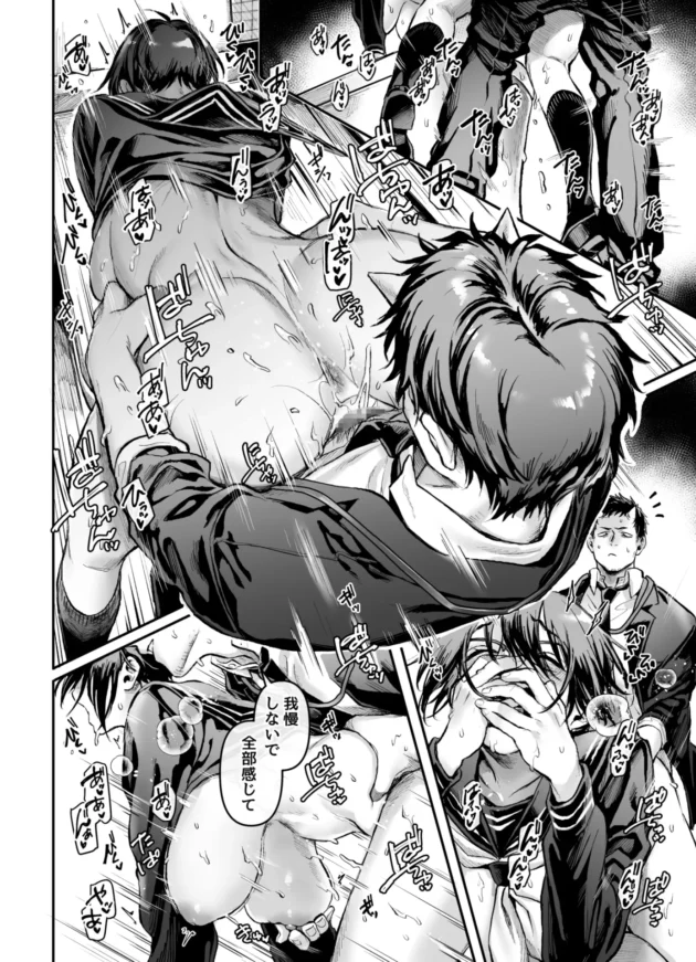 オナニーで死んでしまった地味系JKの浮遊霊をSEXで成仏させるｗ【無料 エロ漫画】-14