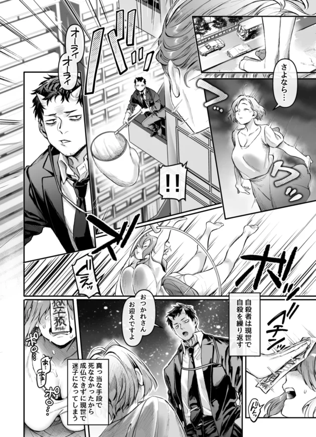 オナニーで死んでしまった地味系JKの浮遊霊をSEXで成仏させるｗ【無料 エロ漫画】-4