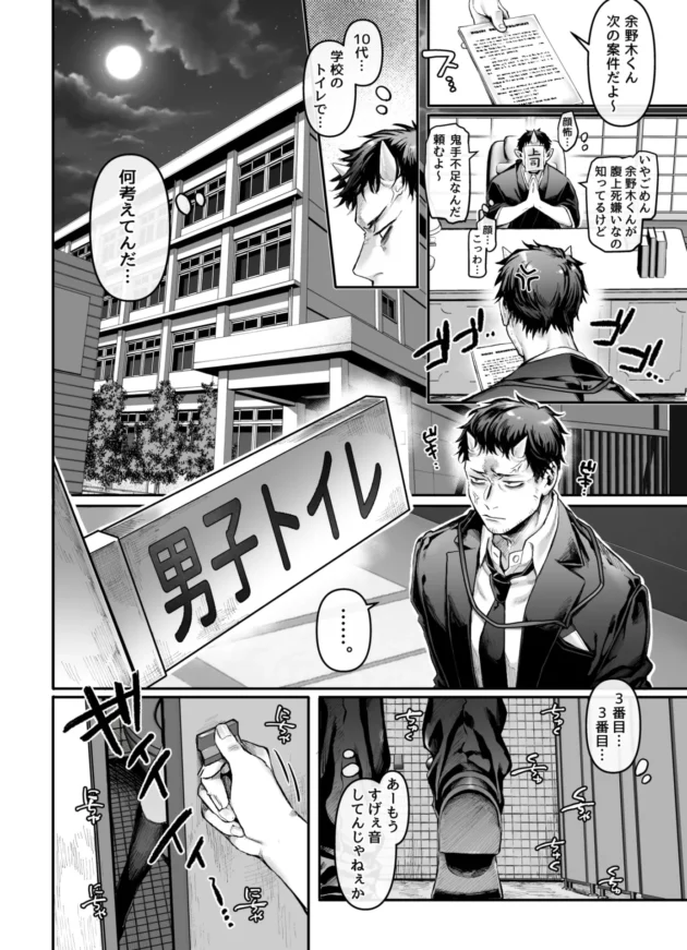 オナニーで死んでしまった地味系JKの浮遊霊をSEXで成仏させるｗ【無料 エロ漫画】-6