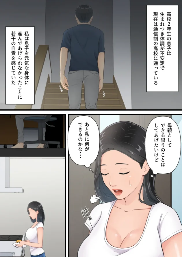 母の裸を見て以来欲情するようになってしまった息子ｗ【無料 エロ漫画】-3