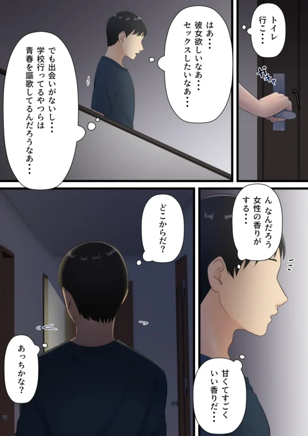 母の裸を見て以来欲情するようになってしまった息子ｗ【無料 エロ漫画】-5