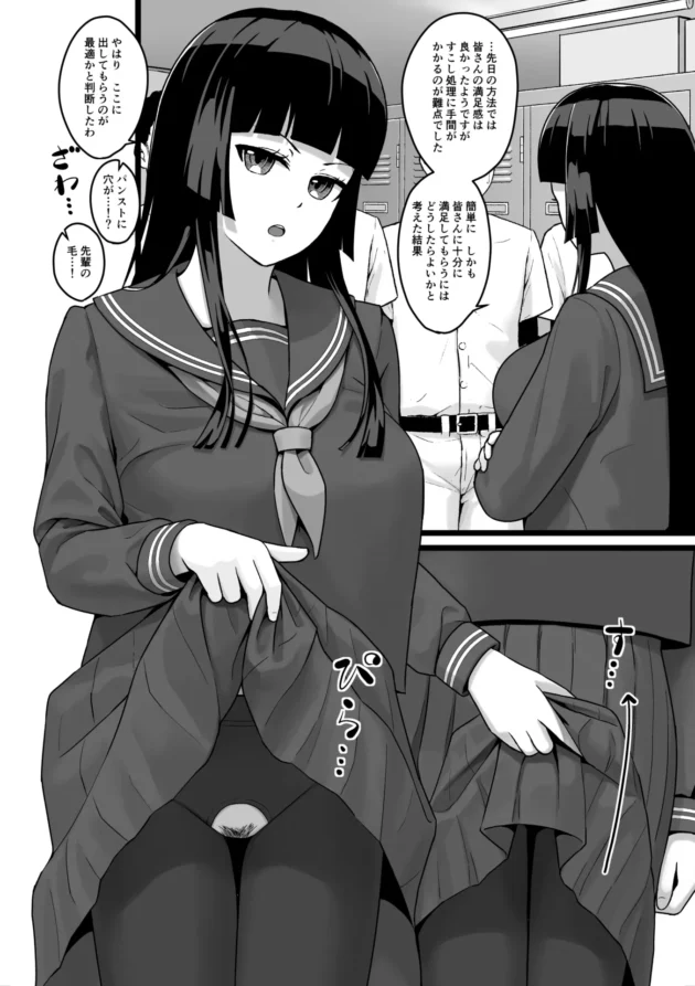 部員の要望に応えて性欲処理してくれる野球部マネのJKｗ【無料 エロ漫画】-13