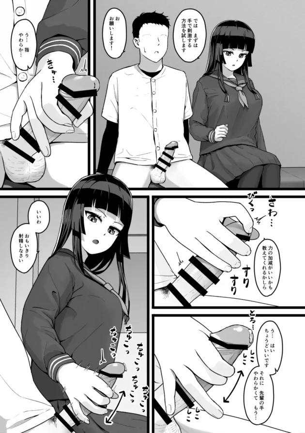 部員の要望に応えて性欲処理してくれる野球部マネのJKｗ【無料 エロ漫画】-4