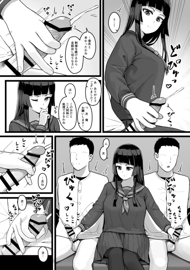 部員の要望に応えて性欲処理してくれる野球部マネのJKｗ【無料 エロ漫画】-5