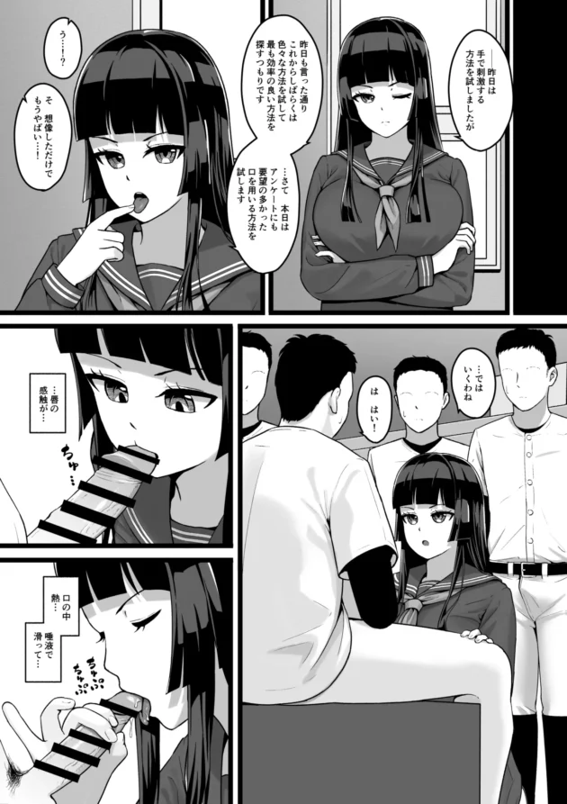 部員の要望に応えて性欲処理してくれる野球部マネのJKｗ【無料 エロ漫画】-6