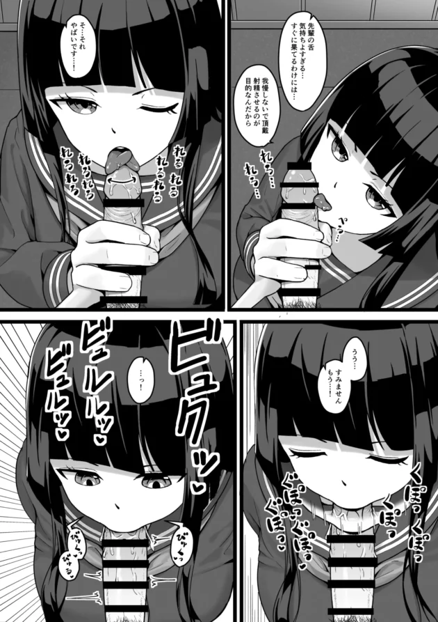 部員の要望に応えて性欲処理してくれる野球部マネのJKｗ【無料 エロ漫画】-7