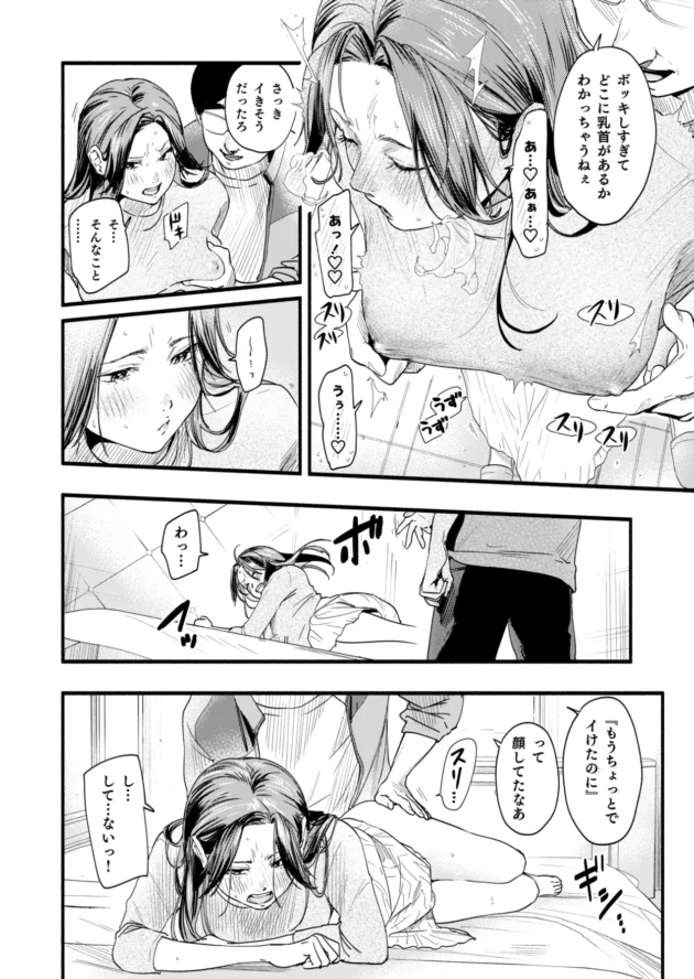 学生時代にカツアゲしてた教師が娘の学校にまだいて、逆に脅され陵辱される母…【無料 エロ漫画】-16