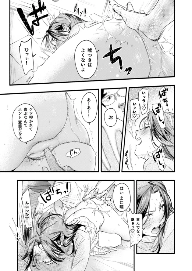 学生時代にカツアゲしてた教師が娘の学校にまだいて、逆に脅され陵辱される母…【無料 エロ漫画】-17